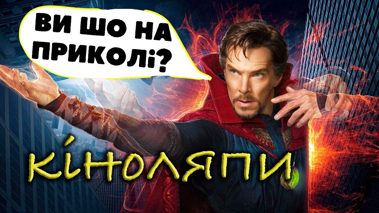 Кіноляпи та актори масових сцен у кіно