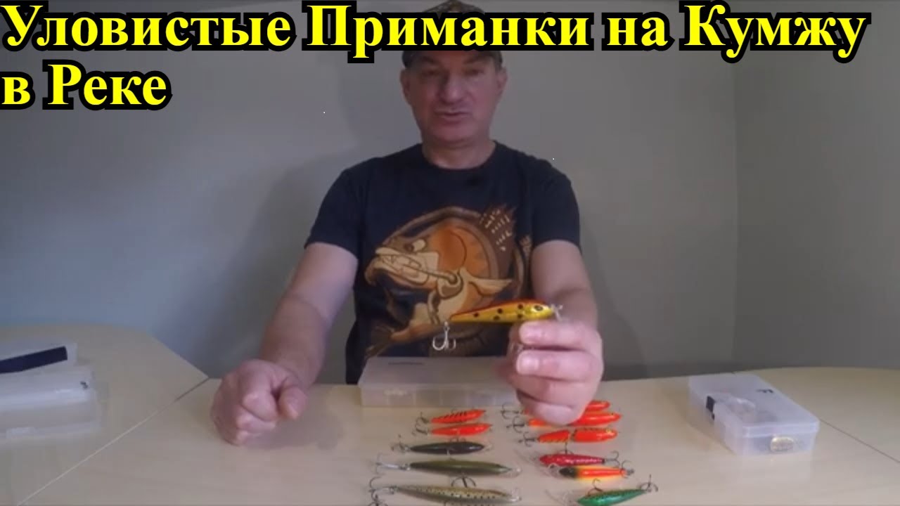 УЛОВИСТЫЕ ПРИМАНКИ ДЛЯ ЛОВЛИ КУМЖИ в РЕКЕ. И пару баек.