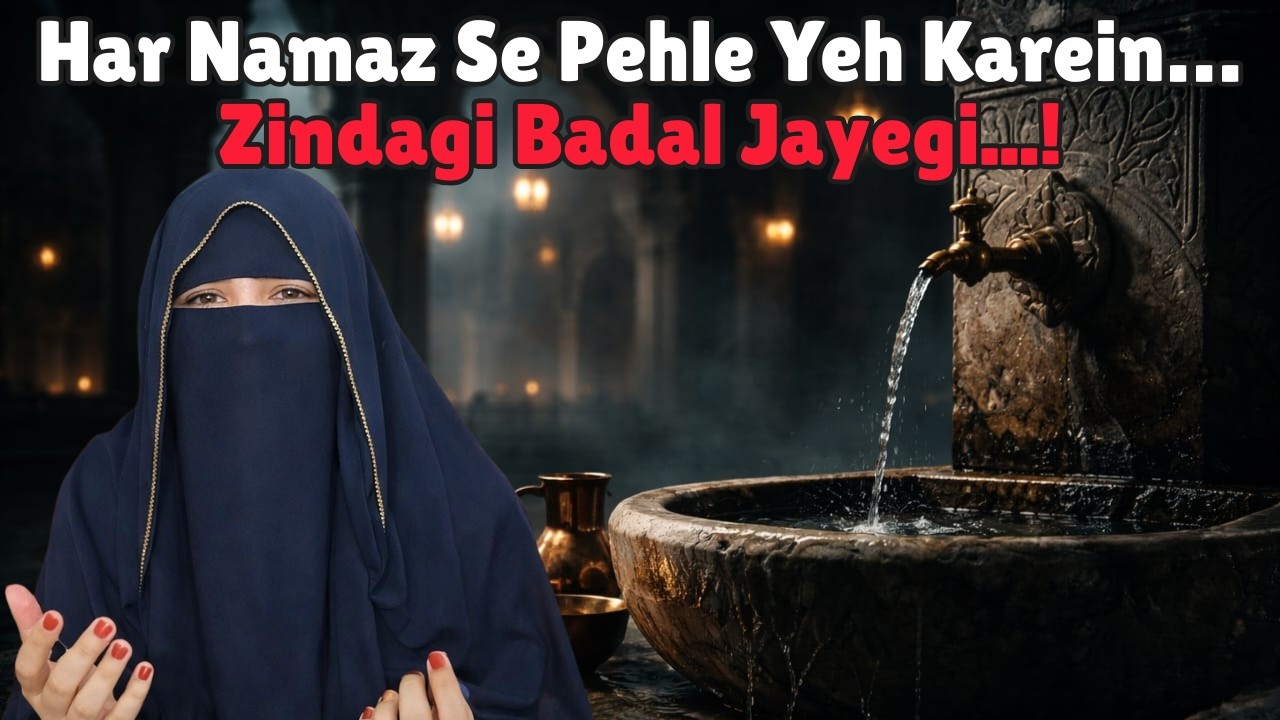 Islam Ne 5 dfa is kaam Ka Hukm Kyun Diya? | The Hidden Power Most Muslims Ignore