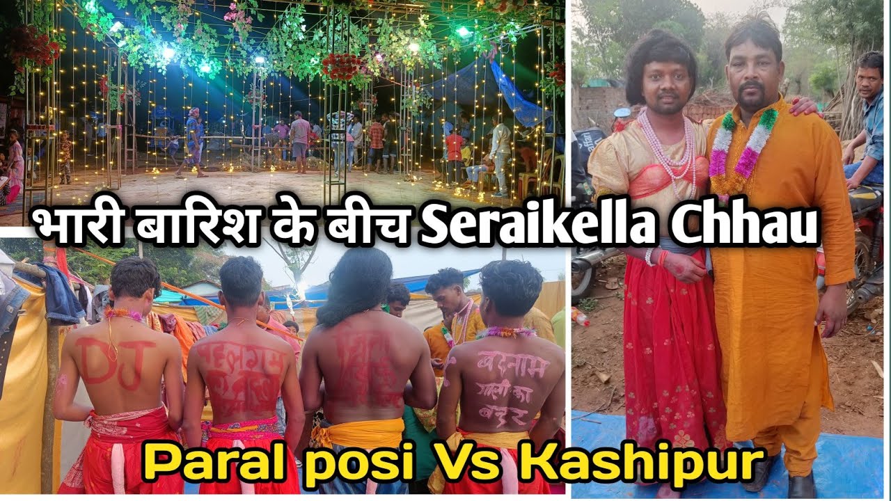 इतनी बारिश के बीच छऊ डांस करना पड़ा 🎊 || Seraikella chhau || Paral posi  || Kashipur
