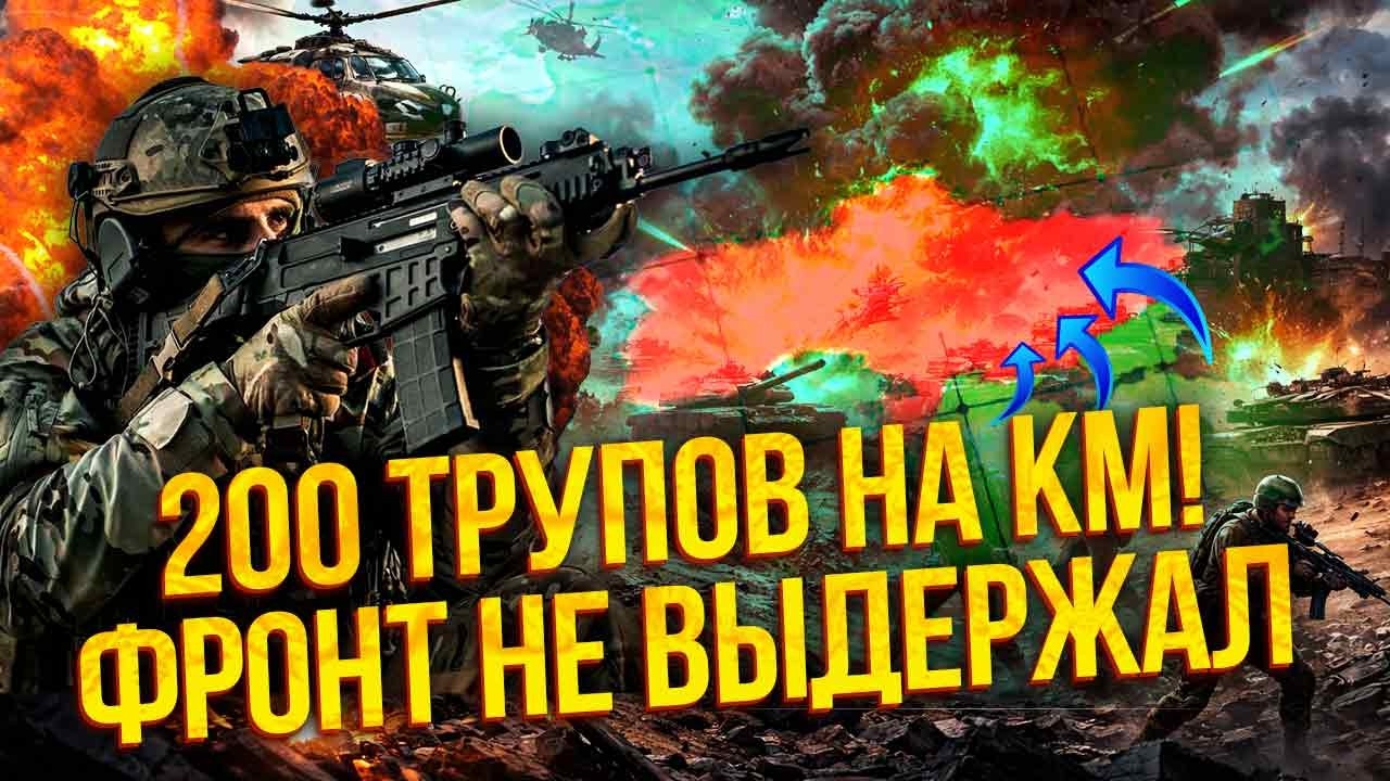 ⚡️Началось! В ОБОРОНЕ РФ ПРОБИЛИ ДЫРУ. ВСУ возвращают земли. Армия России ТАЕТ НА ГЛАЗАХ. Накі