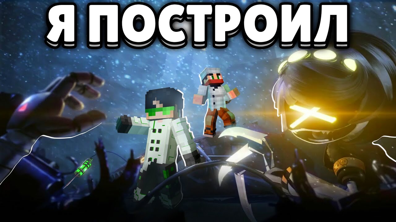 Я ПОСТРОИЛ ДРОНЫ-УБИЙЦЫ В МАЙНКРАФТ