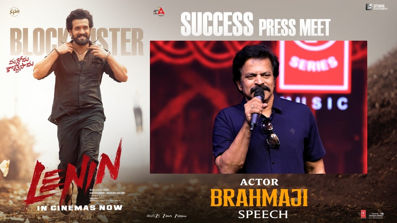 Brahmaji Speech at LENIN - Success Press Meet | Akhil Akkineni | Bhagyashri Borse | In Cinemas Now