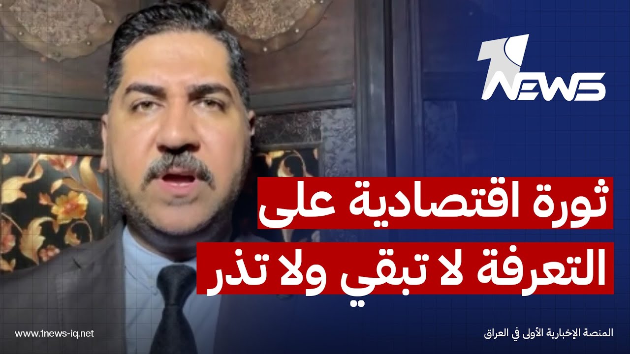 ثورة اقتصادية كبرى على التعرفة لا تبقي ولا تذر.. الصحفي على الحبيب يكشف السيناريوهات | #كلام_معقول