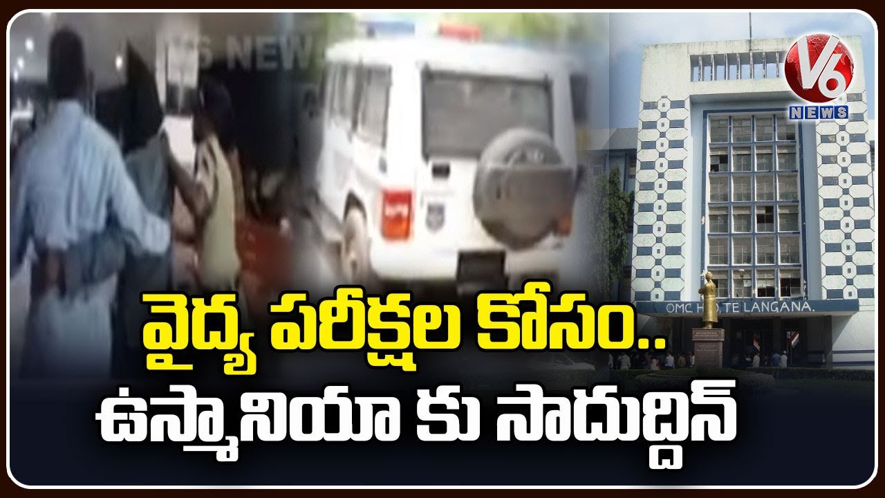 A1 Accused Saaduddin Malik Moved To Osmania For Medical Tests | Hyderabad Minor Girl Case | V6 News