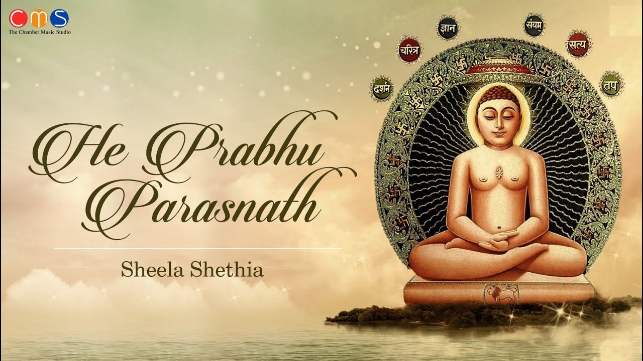 He Prabhu Parasnath | Jain Bhakti Geet By Sheela Shethia