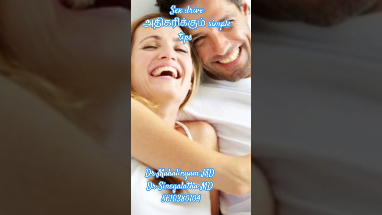 Sex drive அதிகரிக்கும் simple tips 