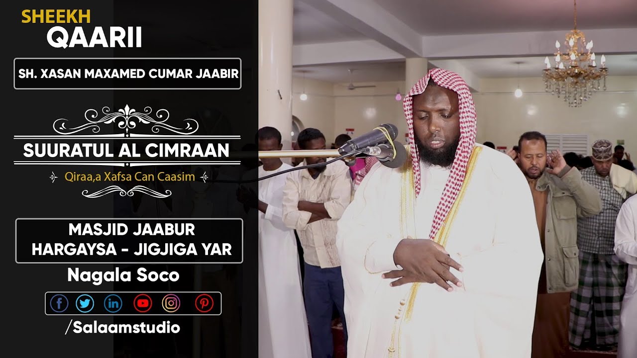 | Sh.Xasan Maxamed Jaabir | Surat AlCimraan - # رؤائع المغرب