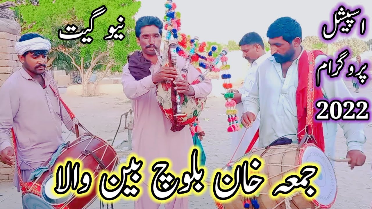 New song juma khan baloch been wala 💯 |RJ Irfan Malik|جمعہ خان بلوچ بین والا نیو سونگ 2022