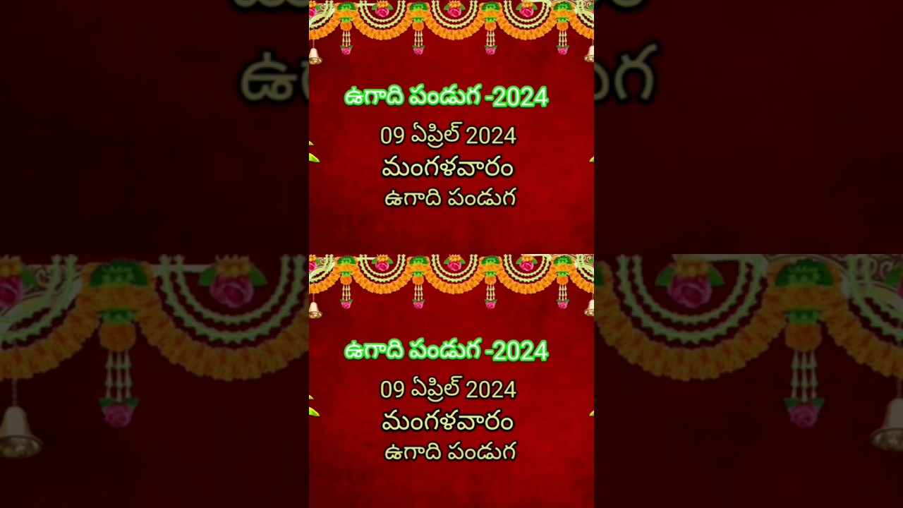 2024 Ugadi panduga Date and time 🙏 🛕 #sorts #ytshort
