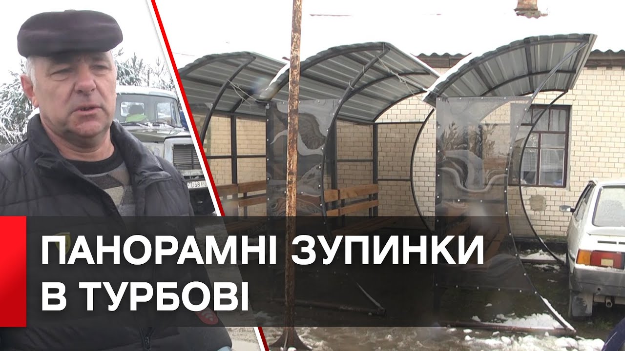 Міцні та надійні: у Турбівській громаді почали виготовляти зупинки громадського транспорту