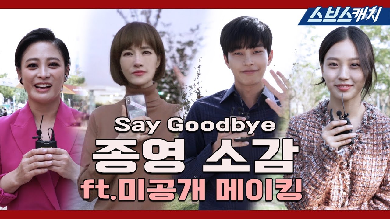 [메이킹] 시크릿 부티크 미공개 메이킹 그리고 종영 소감!!!
