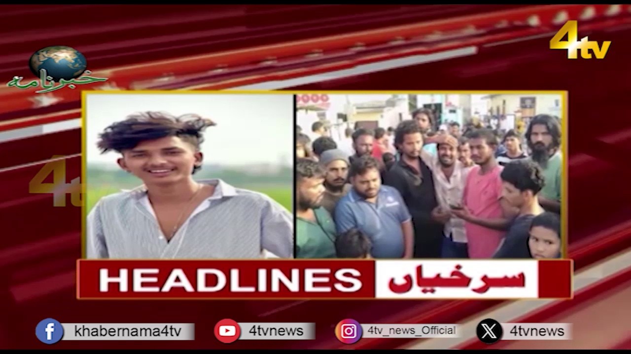 4tv Khabarnama | 01 September 2026 | 4tv News
