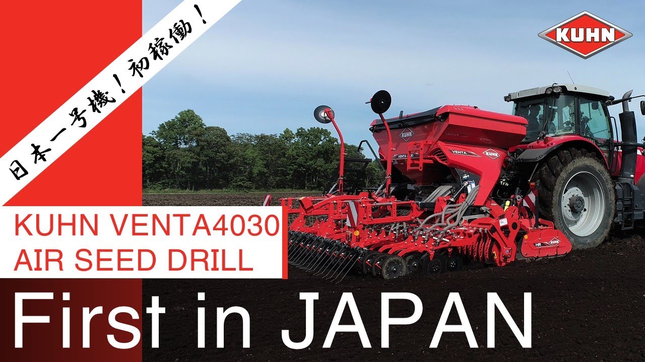 KUHN HR4040 + VENTA4030 AIR SEED DRILL [First in Japan]