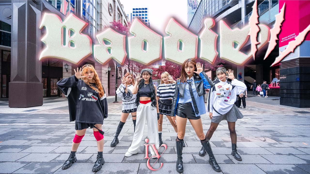 [KPOP IN PUBLIC | ONE TAKE]IVE(아이브) - 'Baddie' Dance Cover from Taiwan | All enJoy