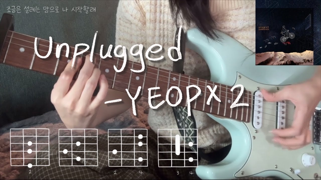 최상엽 - Unplugged 기타 커버 / 코드 악보 / 기타 독학 / LUCY Guitar cover
