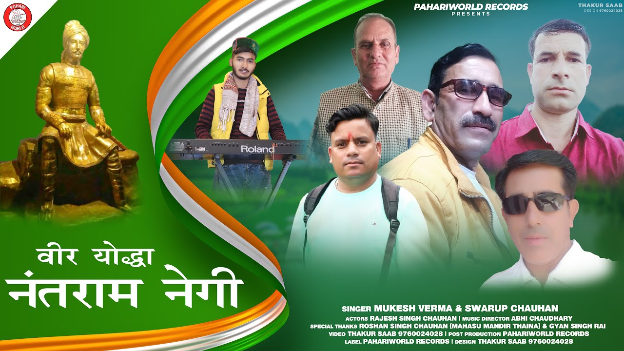 Veer Yodha Nantram Negi - Mukesh Verma, Swarup Chauhan | Latest Pahari Song | Pahari Records