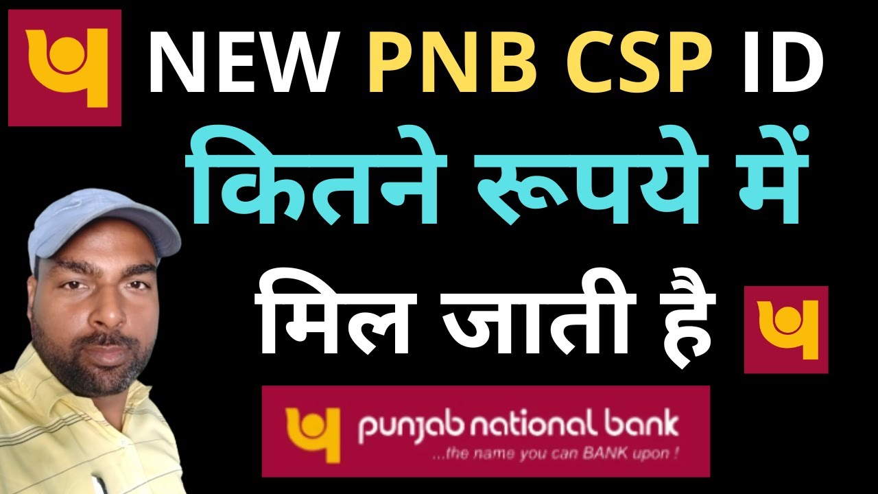 PNB CSP ID का कितना चार्ज लगता है | pnb csp kaise le 2022