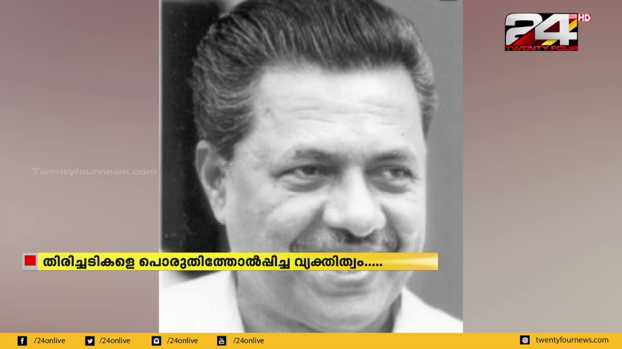 മുഖ്യമന്ത്രി പിണറായി വിജയന് എഴുപത്തിയഞ്ചാം പിറന്നാൾ; തിരിച്ചടികളെ പൊരുതിത്തോൽപ്പിച്ച വ്യക്തിത്വം