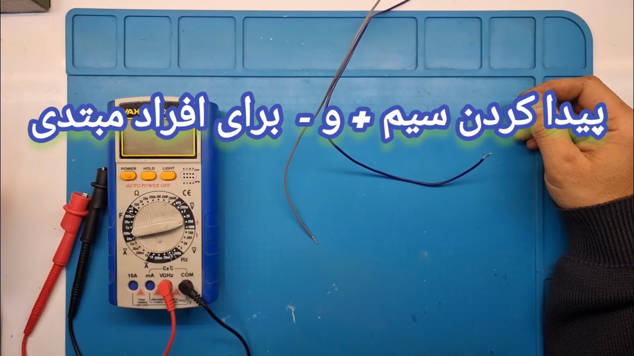تشخیص مثبت و منفی در آداپتورها و شارژرها - Find of positive and negative in adapters and chargers