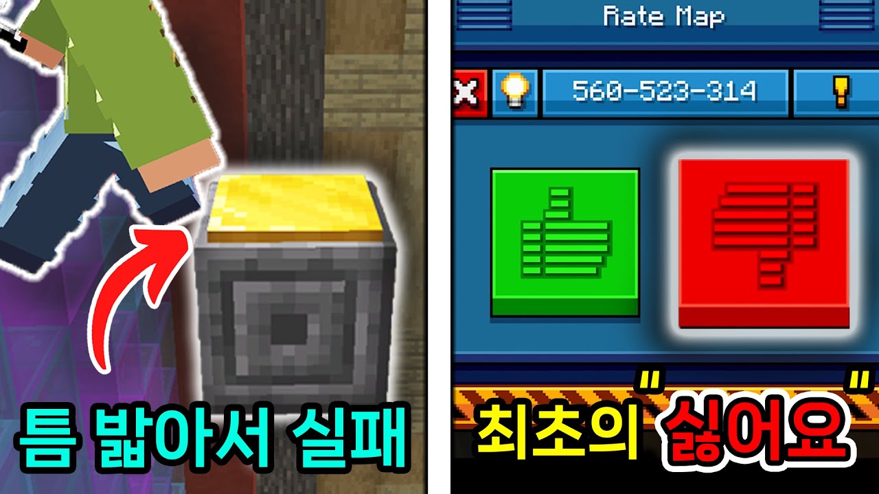 운터와 유성의 역대급 흥분상태ㅋㅋㅋㅋㅋㅋㅋ 점프맵 최초로 