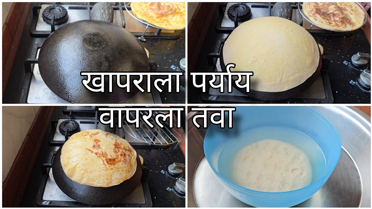 पारंपारीक पद्धत होळी स्पेशल पुरणाची पोळी Khaparpoli Puranpoli WOW MOM