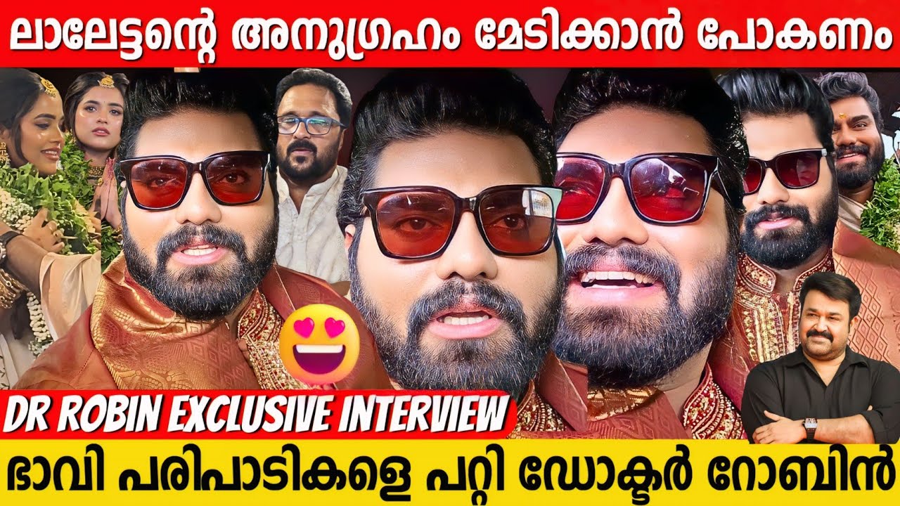 DR ROBIN RADHAKRISHNAN INTERVIEW AFTER MARRIAGE | ARATI PODI | BIGG BOSS | MOHANLAL | WEDDING