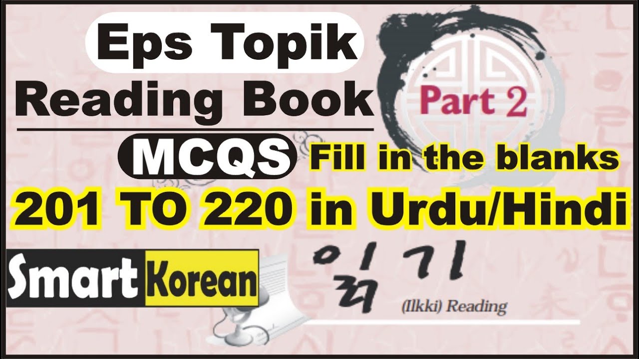 Eps topik Reading Book  Part-2  MCQS  201 TO 220  in urdu/hindi  |  smart korean