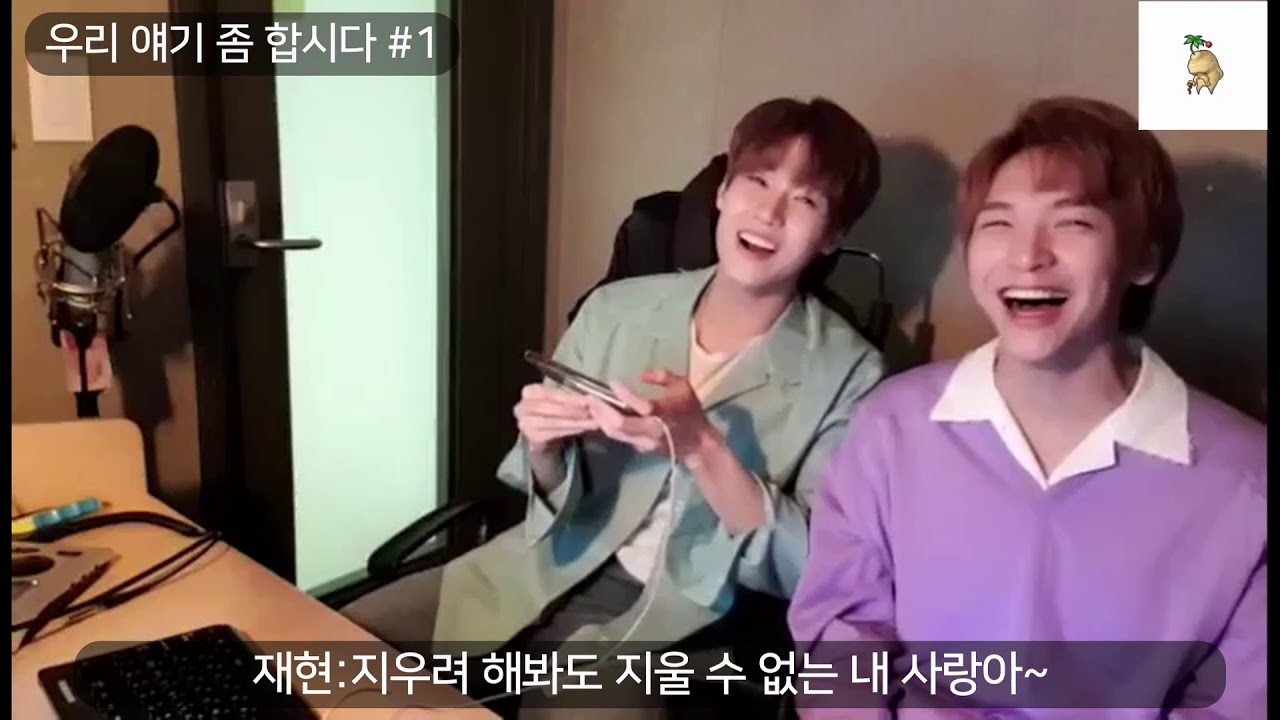 [엔플라잉]그냥 미쳤습니다.