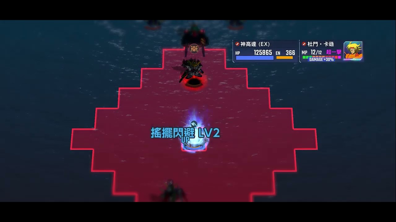 全自動 強敵來襲 lv20 G獵鷹GX