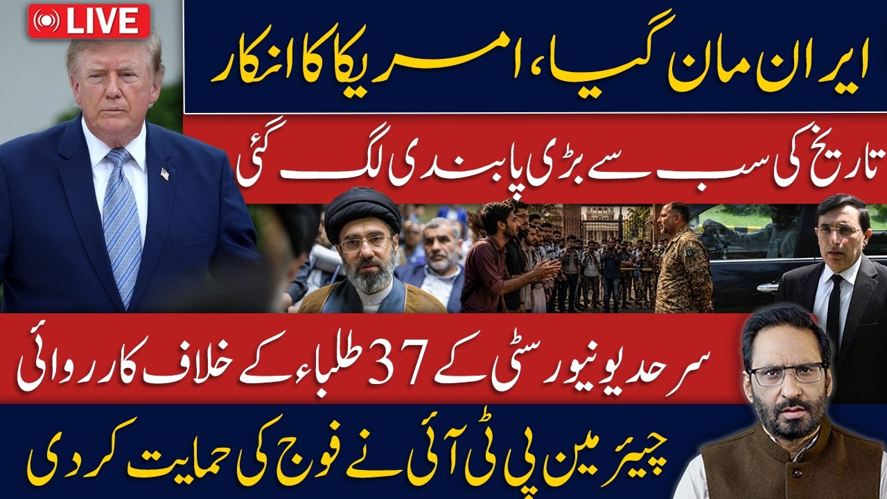 LIVE🔴Iran Agrees, But America Says NO | Mojtaba Khamenei Appears | China & America on the Same Side