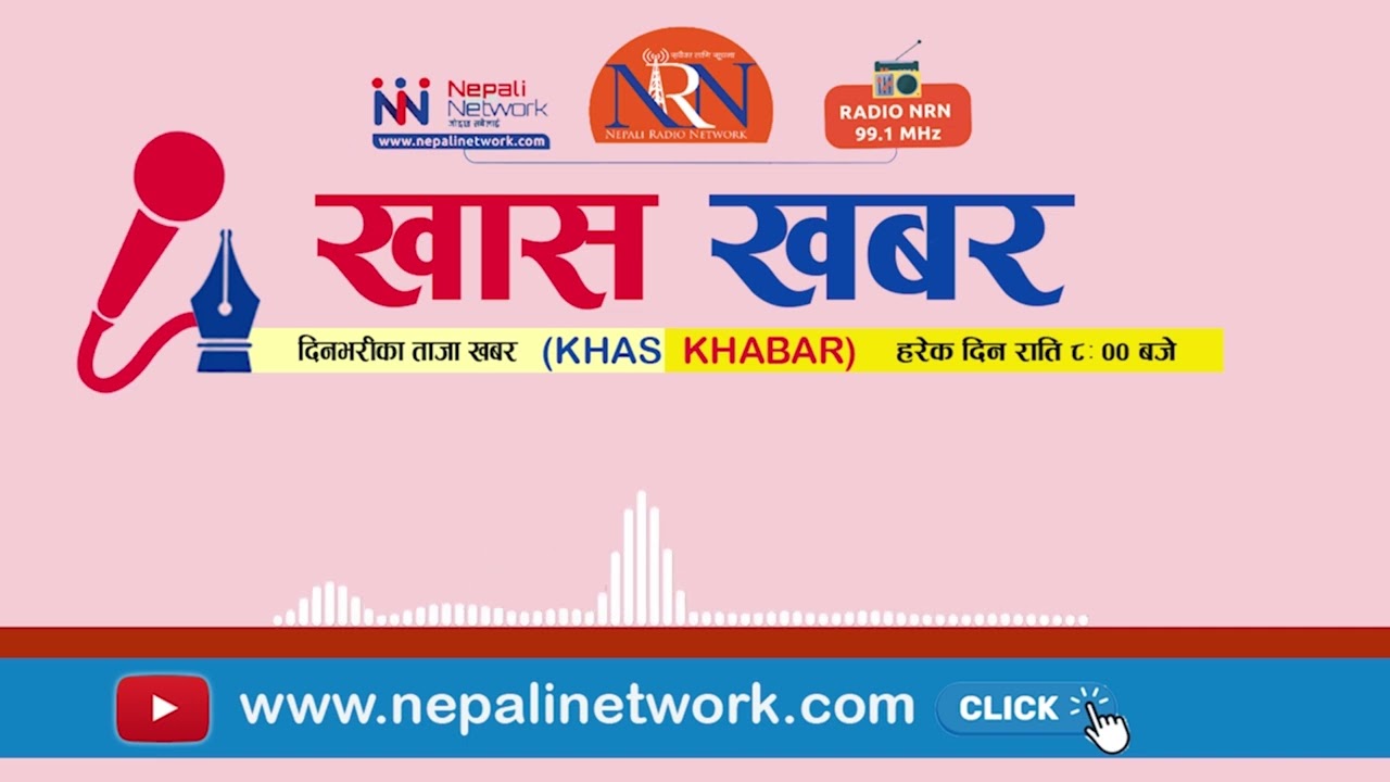 स्वास्थ्य बीमाको समस्या समाधान गर्न सरकारको प्रयत्न सुरु || Khas Khabar||