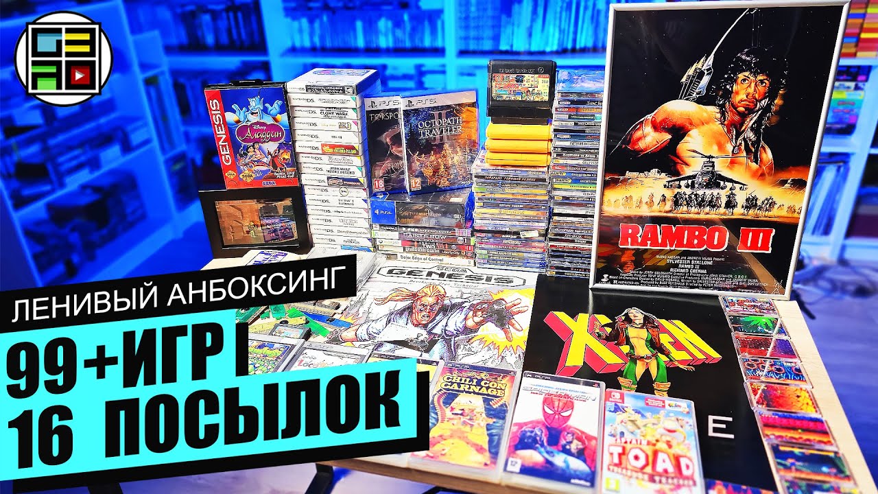 Sega, Денди, PS5, Nintendo, PSP редкие игры - Ленивый Анбоксинг ОКТЯБРЬ 2024
