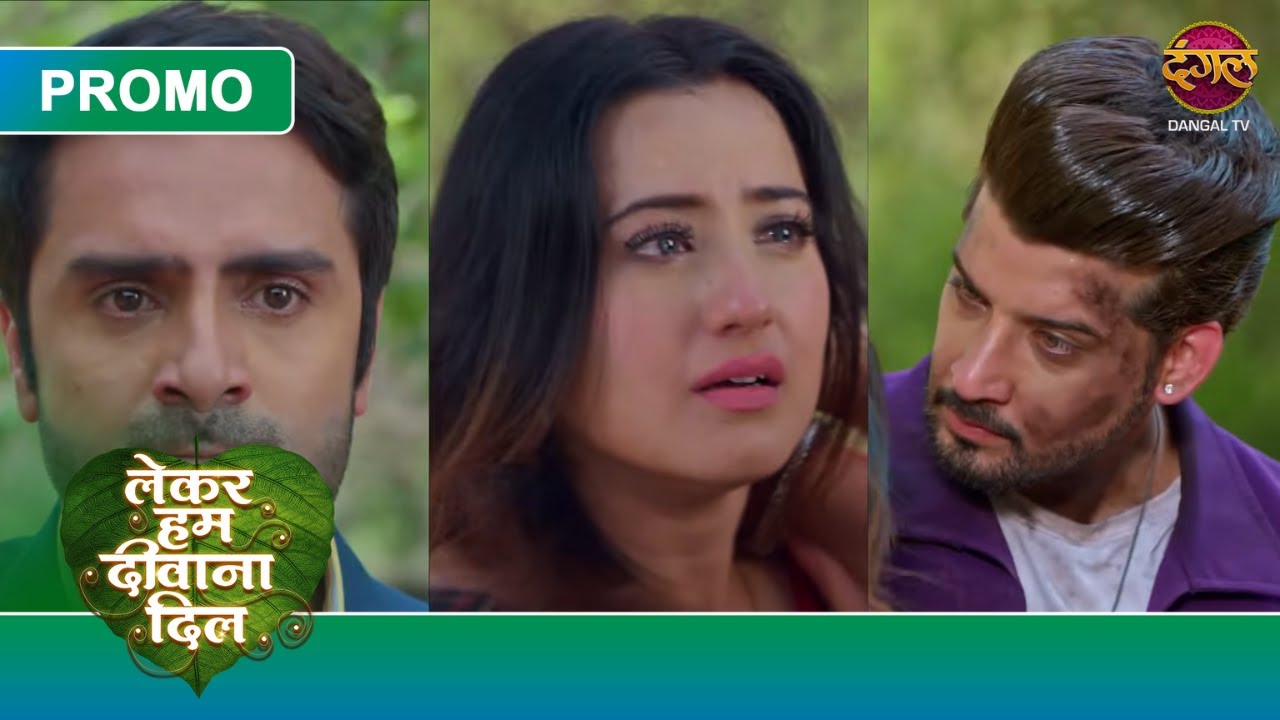 Lekar Hum Deewana Dil | Nahi Mar Sakti Hamari Tara | Dangal TV Promo