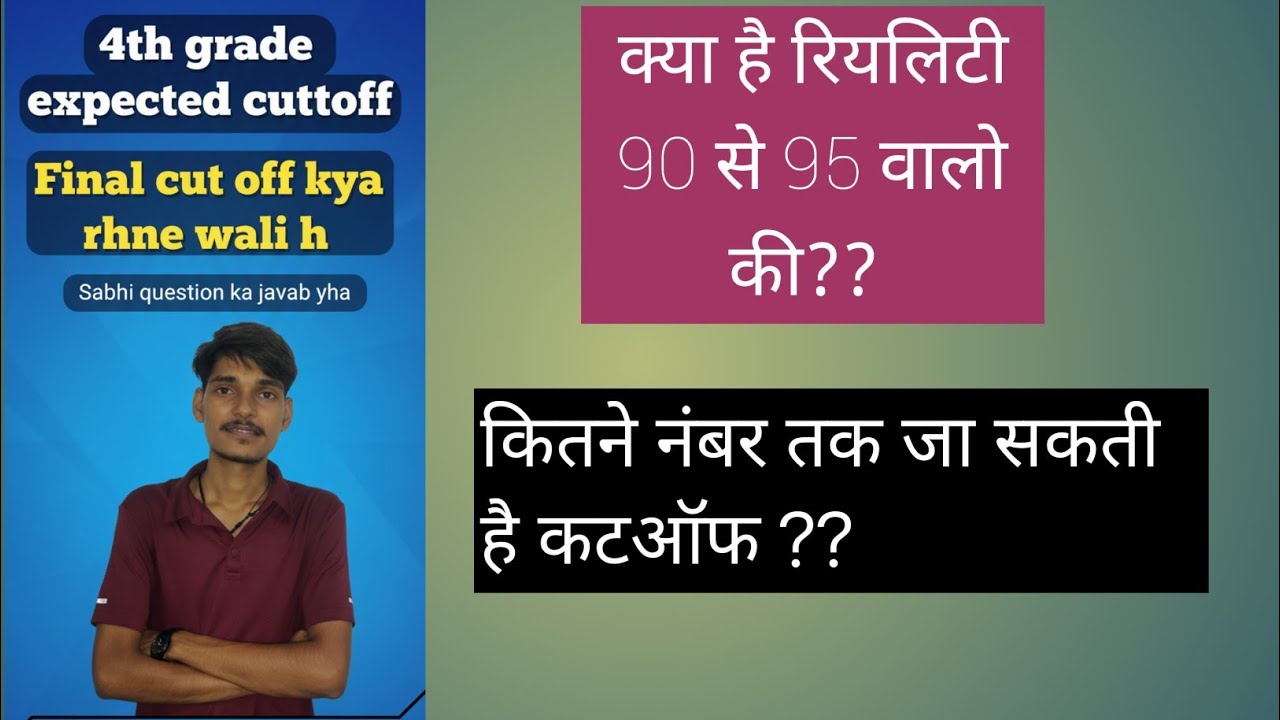 #4thgrade#cutoff#viral# all questions ke answers #kitni hogi cutoff 