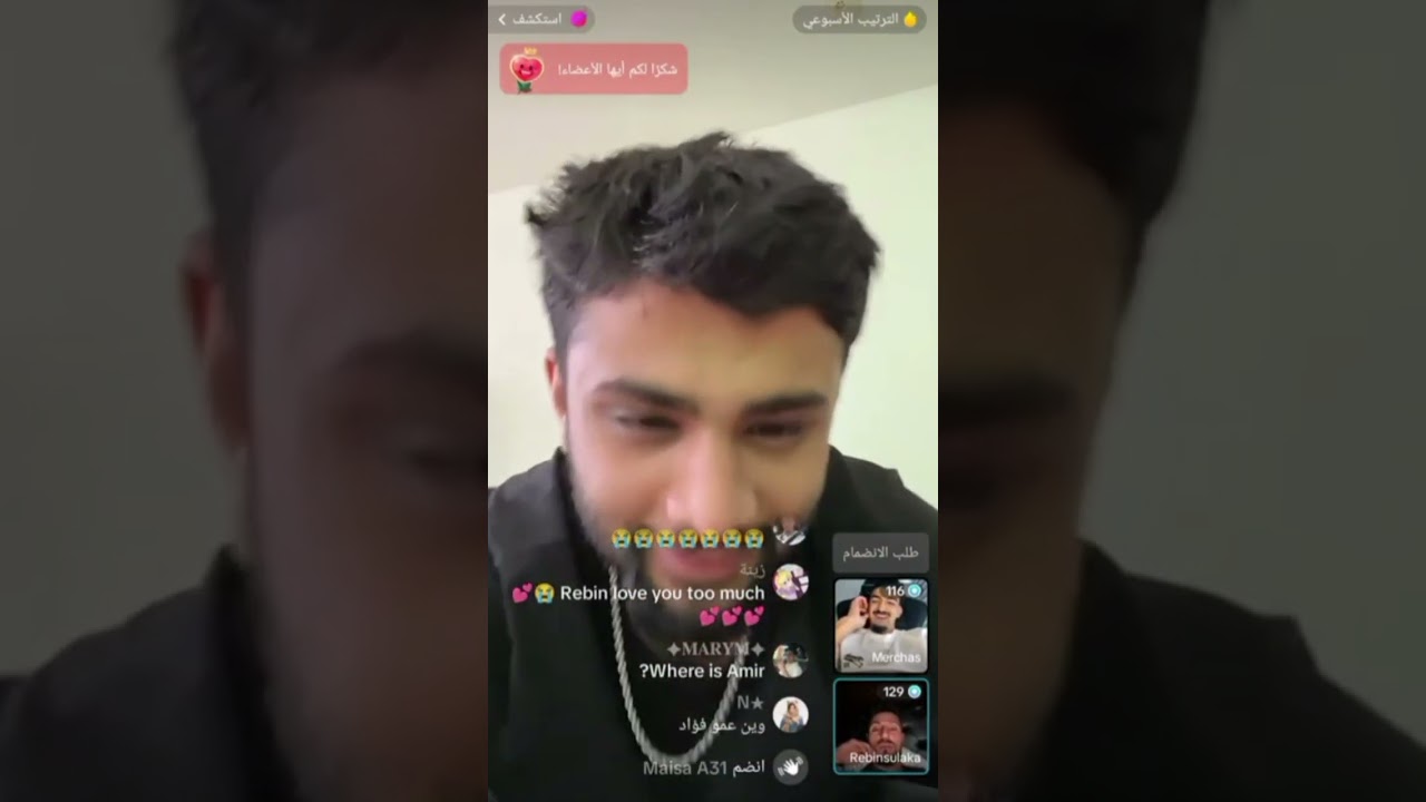 بث اللاعب أمير العماري وميرخاس دوسكي و ريبين سولاقا و حسنين 😊😊أشترك بالقناه ليصلك كل جديد 🎉🎉