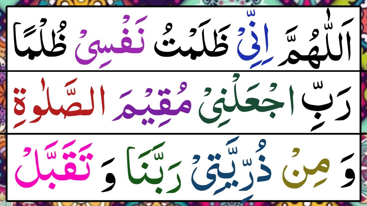 Namaz me padhne wali dua | Namaz me padhne wali dua e masura | Dua e masura | Rabbi jalni dua