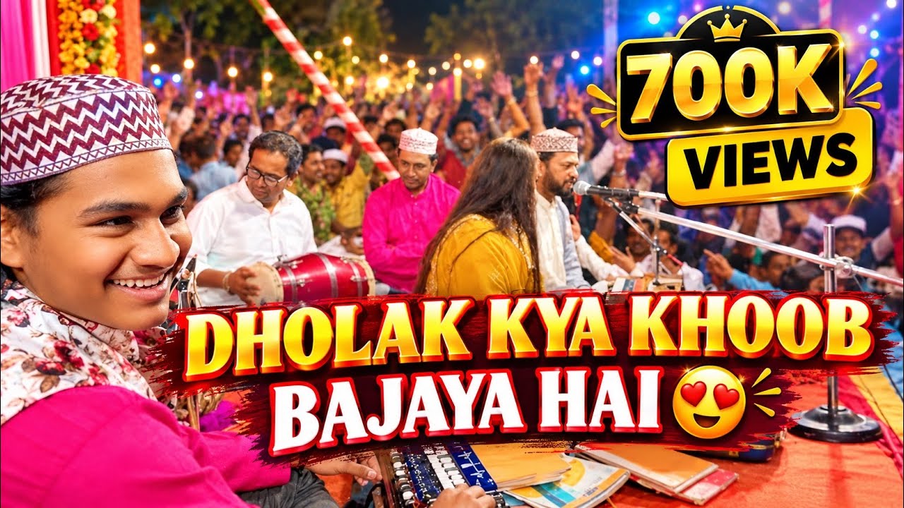 Dholak 🔥 Best Jugalbandi Banjo Nagma || कौवाली बेस्ट बैंजो तबला ढोलक जुगलबंदी 🤯