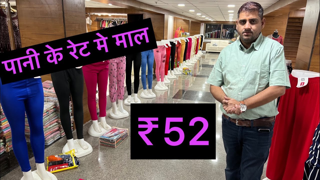 ₹52 मे लेग्गिंग , Legging , Plazo Wholesaler , Cash On Delivery, Cotton Pants Manufactuer