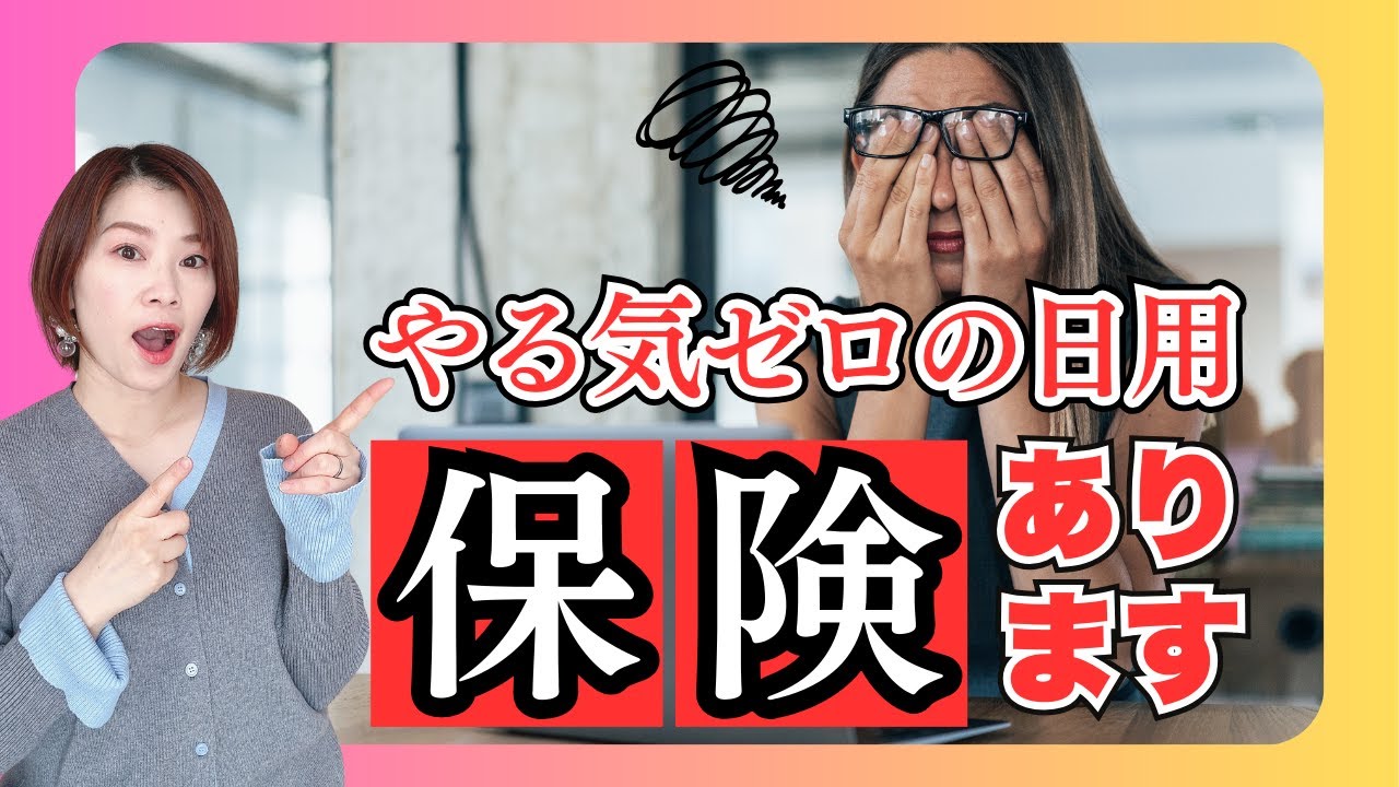 やる気ゼロの日が来ても大丈夫な人が、必ずやってること