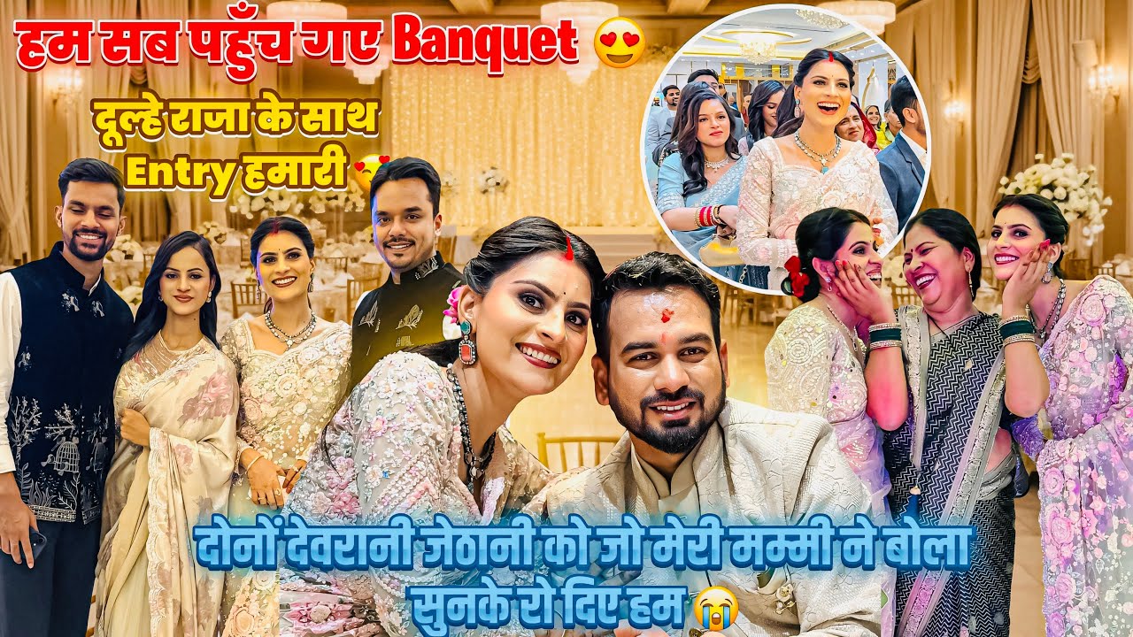 देवरानी-जेठानी का emotional moment🥹देवर जी सगाई में पूरा परिवार धमाल मचा दिया🥹दो चंगू मंगू एक साथ 