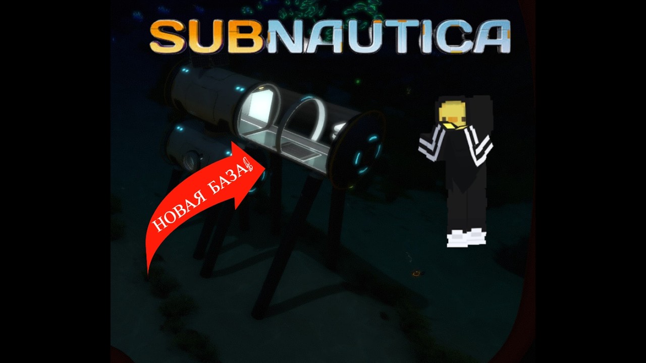 Subnautica | Новая подводная база! ▶ #3