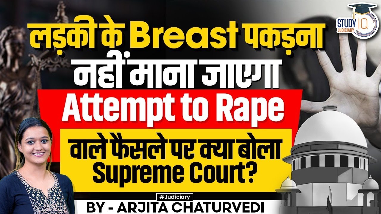 Supreme Court takes Suo motu cognisance against Allahabad Court Grabbing breast isn't Rape ruling