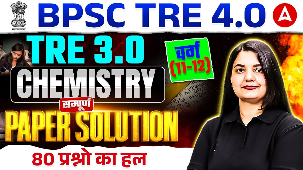 BPSC TRE 4.0 Chemistry | BPSC TRE 3.0 Varg (11-12) Chemistry Previous Year Paper Solution