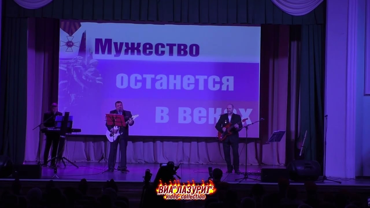ВИА ''Лазурит'' - Я вернусь генералом (09/12/2022 г. г. Гусь-Хрустальный. ДШИ им. М.А.Балакирева)