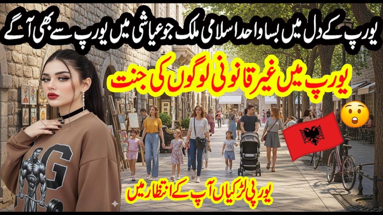 Travel To Albania in Balkan l Facts About Albania in Urdu & Hindi l انتہائی خوبصورت لڑکیوں کی سرزمین