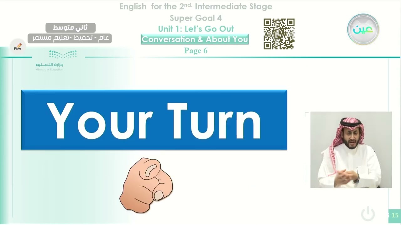 Let’s Go out ConversationAbout you - اللغة الإنجليزية - ثاني متوسط