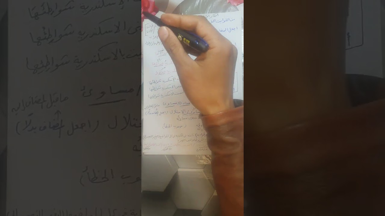 أفكار امتحانية(٣)