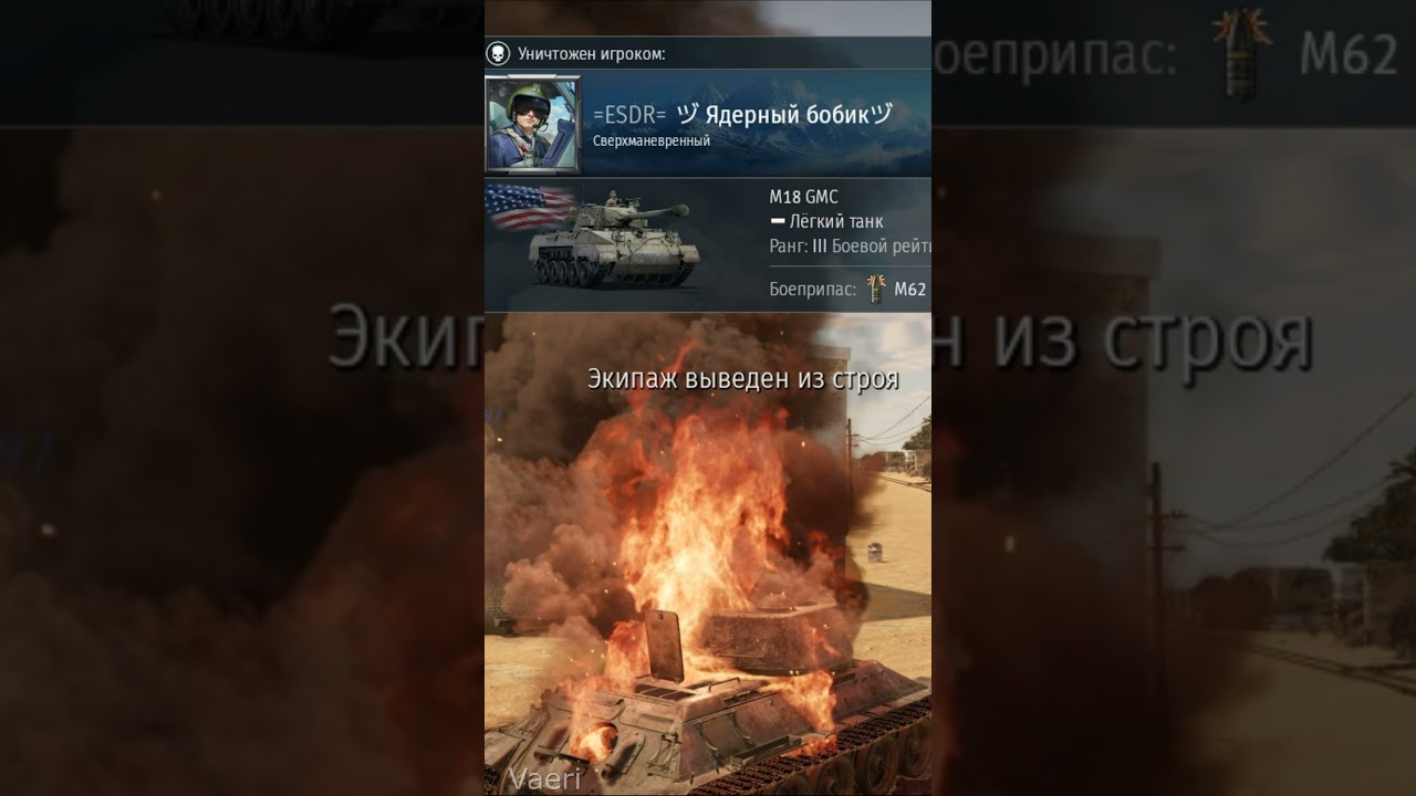 Творческая предложка  №47 #shorts #gaming #memes #игры #warthunder #gaijin #snail #вартандер
