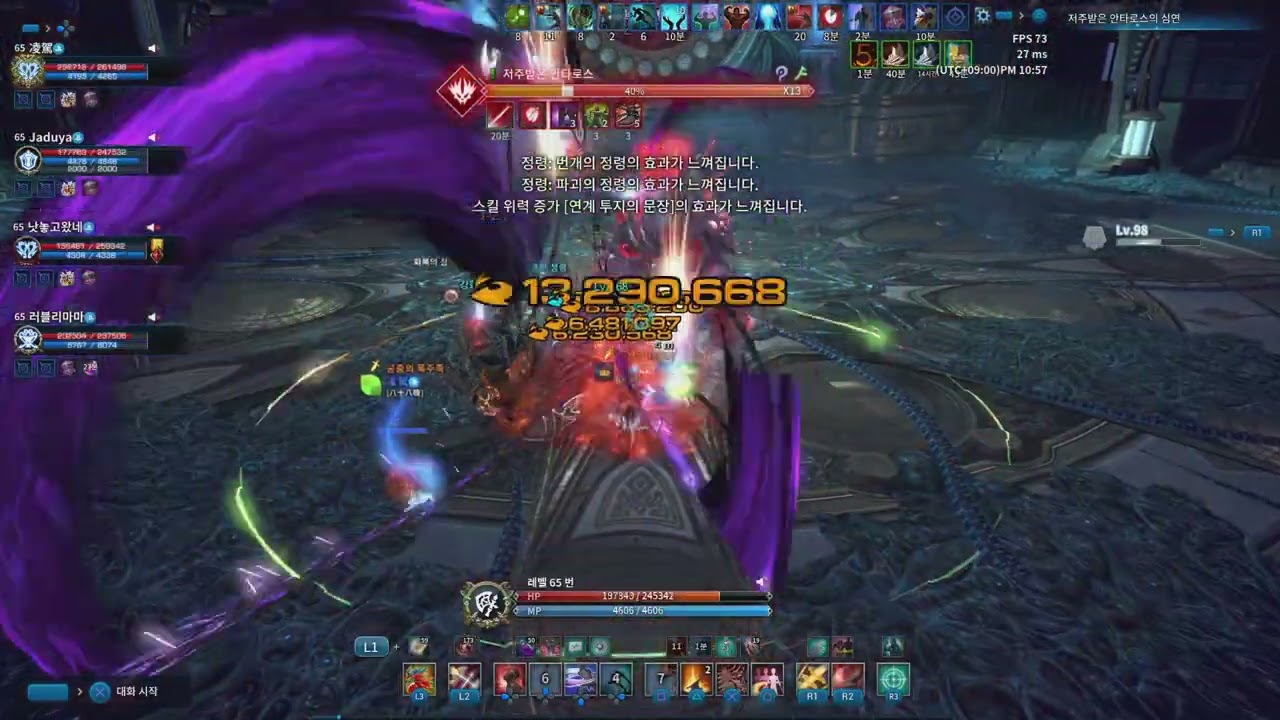 TERA console CAA Cursed antaroth berserker(ZERK) 저주받은 안타로스의 심연 광전사